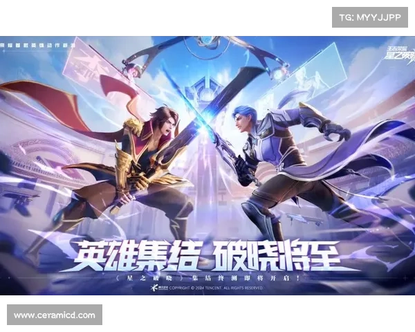 破晓之光撕裂夜幕,开启英雄征途 破晓之光撕裂夜幕,开启英雄征途