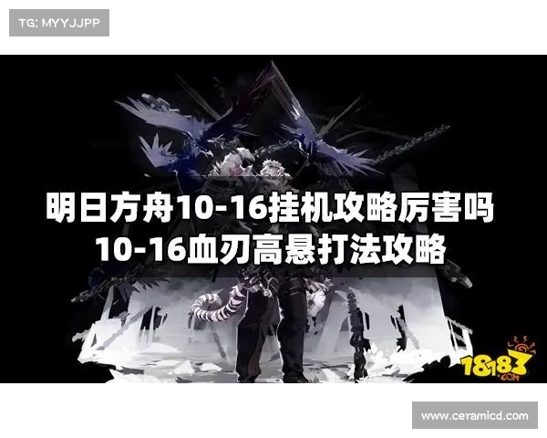血刃攻略 血刃攻略